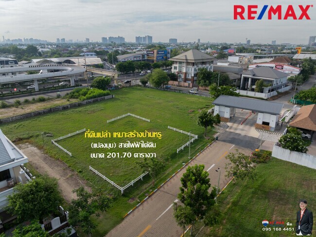 ที่ดินเปล่า ธนะธำรง วิลเลจ กรุงเทพมหานคร บางแค บางไผ่ 17500000