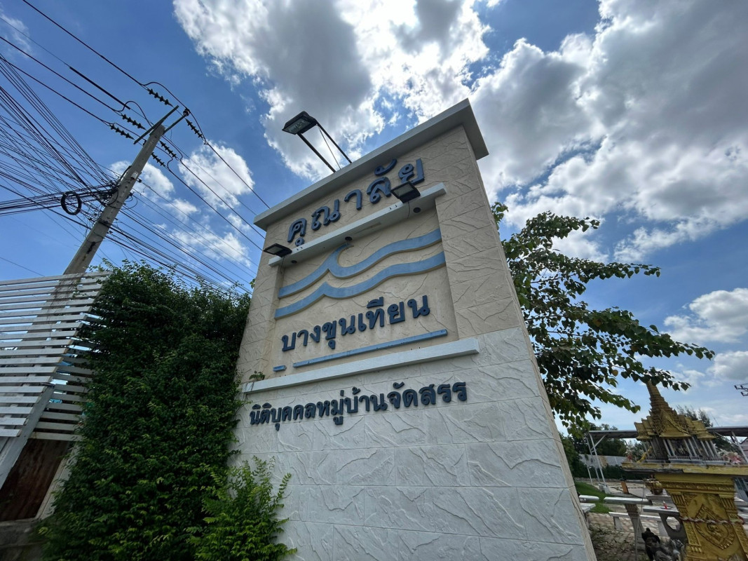 บ้านเดี่ยว คุณาลัย บางขุนเทียน กรุงเทพมหานคร บางขุนเทียน ท่าข้าม 3400000