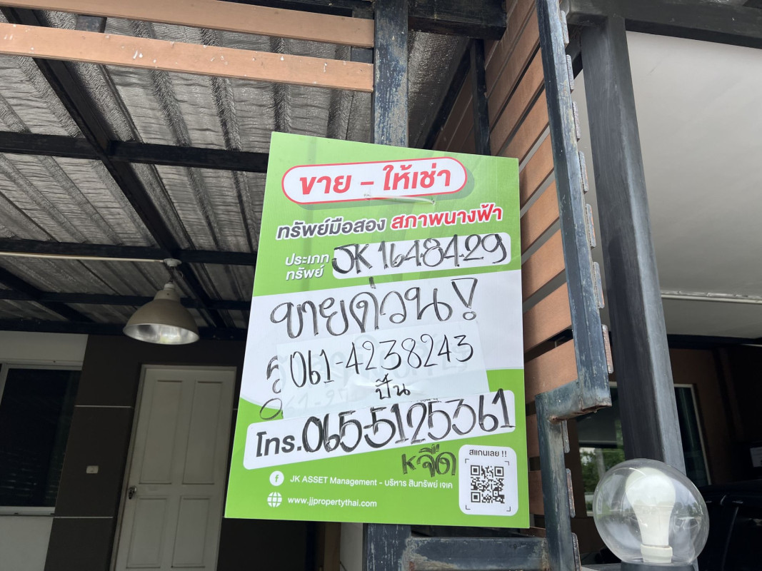 ทาวน์เฮ้าส์ ทาวน์พลัส เทพารักษ์ สมุทรปราการ บางพลี บางพลีใหญ่ 3300000
