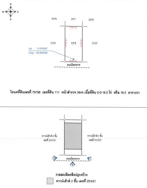 ทาวน์เฮ้าส์ บ้านวรางกูล ปทุมธานี ลำลูกกา ลาดสวาย 1260000