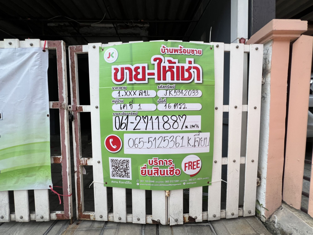 Townhouse Bangkok Min Buri Min Buri 1400000