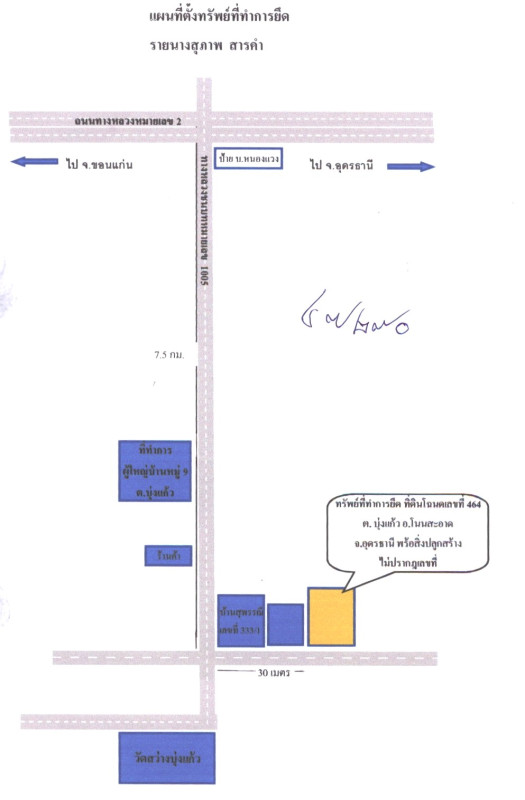 Single house Udon Thani Non Sa-at Bung Kaeo 575000