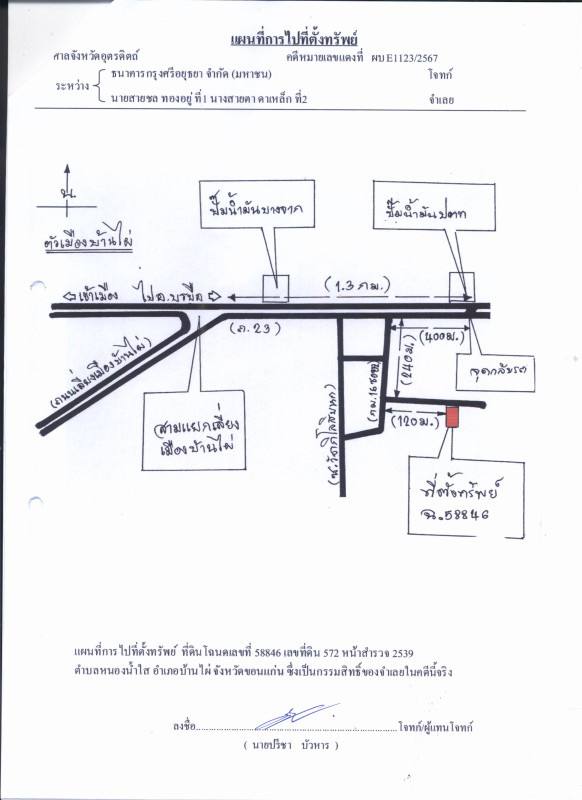 ที่ดินเปล่า ขอนแก่น บ้านไผ่ หนองน้ำใส 63450
