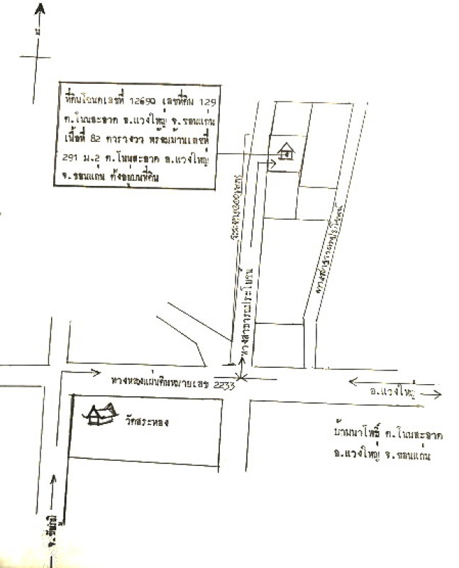 Single house Khon Kaen Waeng Yai Non Sa-At 463720