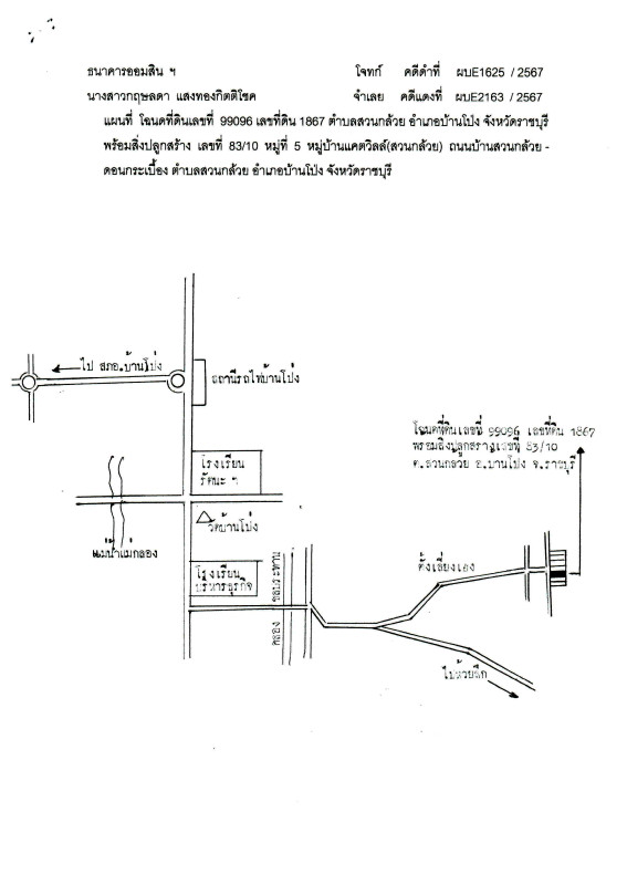 บ้านเดี่ยว ราชบุรี บ้านโป่ง สวนกล้วย 1427520