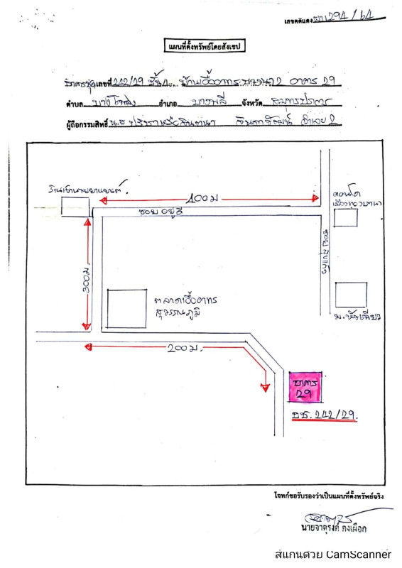 Condominium Samut Prakan Bang Phli Bang Chalong 495060