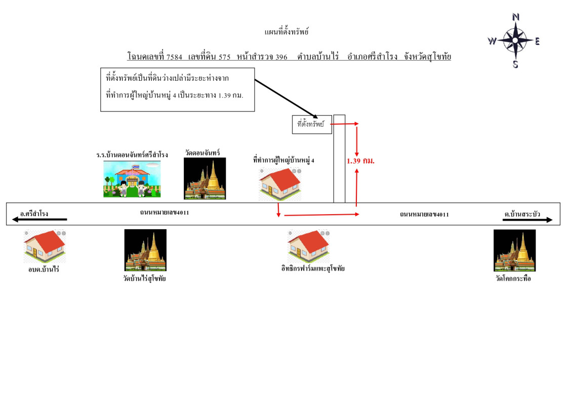 Residential land/lot Sukhothai Si Samrong Ban Rai 255190
