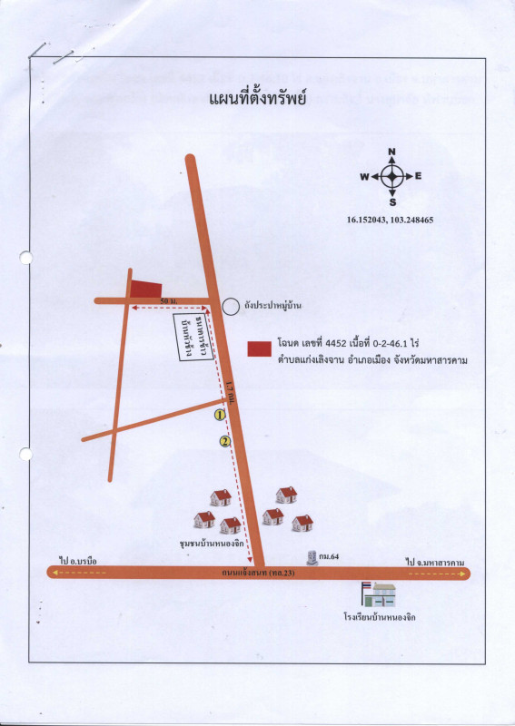 บ้านเดี่ยว มหาสารคาม เมืองมหาสารคาม แก่งเลิงจาน 529600