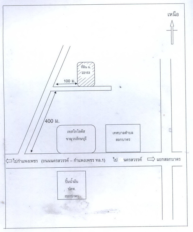 Single house Kamphaeng Phet Khanu Woralaksaburi Salok Bat 1582200