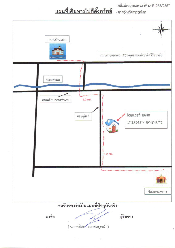 Single house Sukhothai Sri Satchanalai Sarachit 1739606