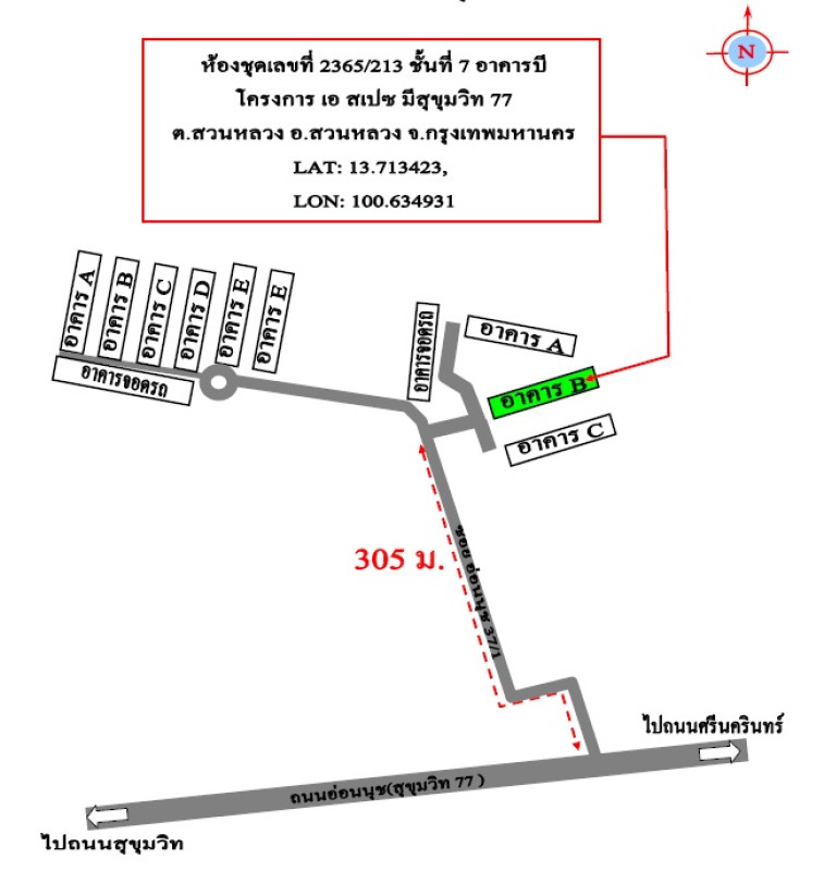 คอนโด กรุงเทพมหานคร สวนหลวง สวนหลวง 1626780
