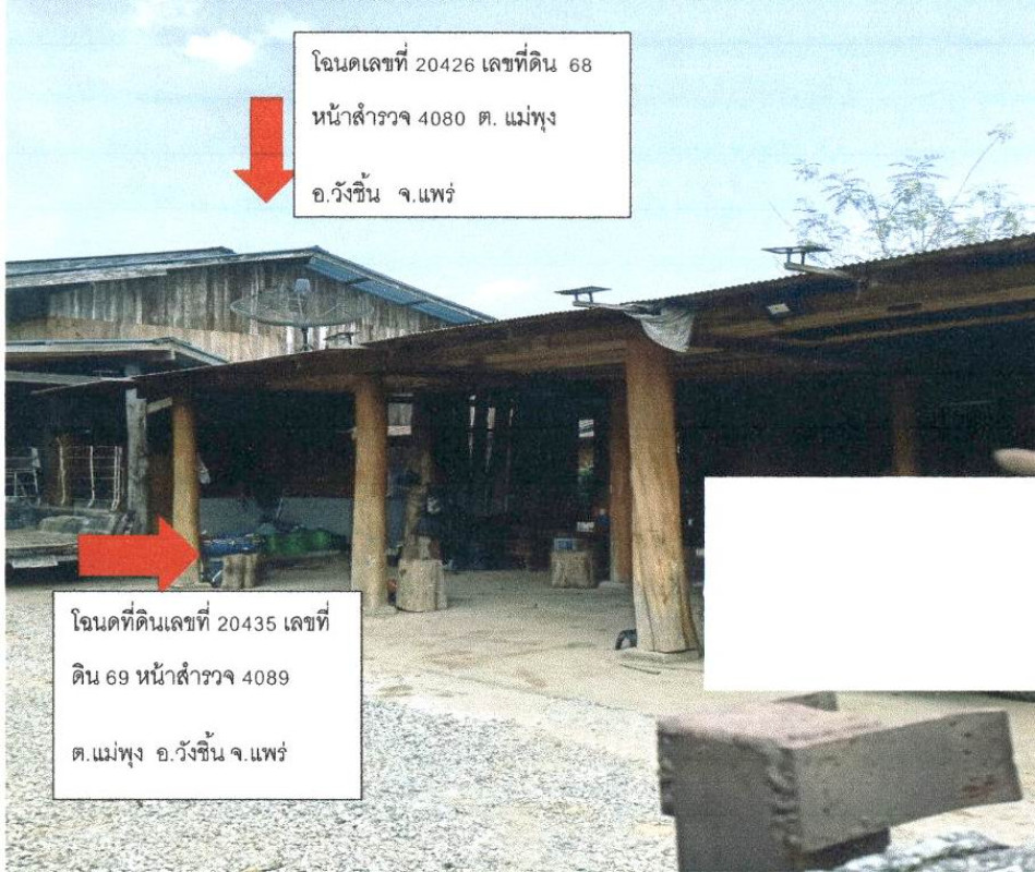 Single house Phrae Wang Chin Mae Phung 1368110