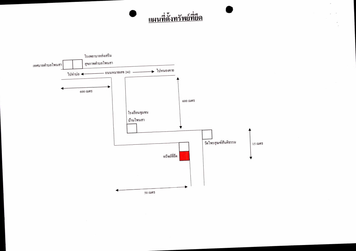 Townhouse Nong Khai Tha Bo Phon Sa 300680