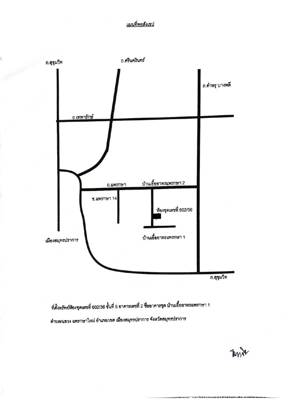 คอนโด สมุทรปราการ เมืองสมุทรปราการ แพรกษาใหม่ 353934