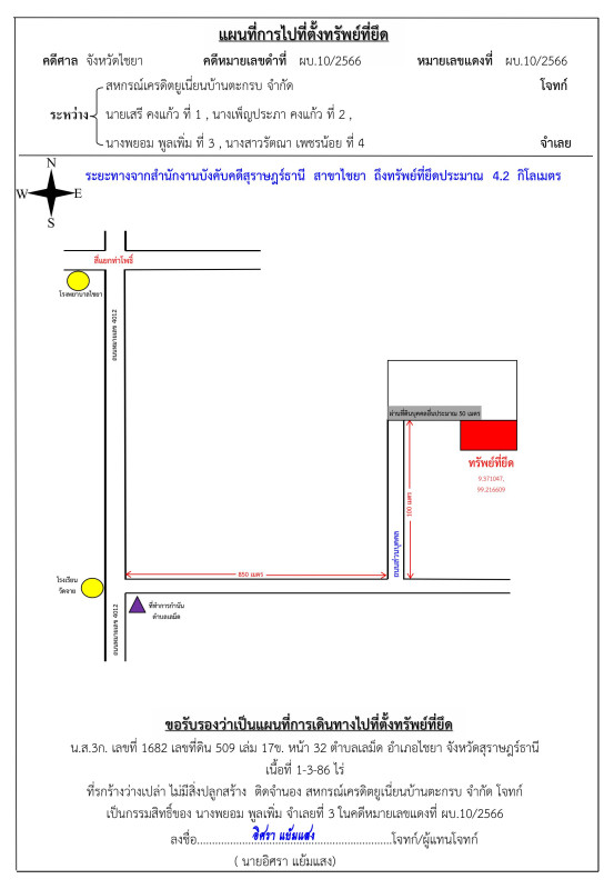 Residential land/lot Surat Thani Chaiya Samet 235800