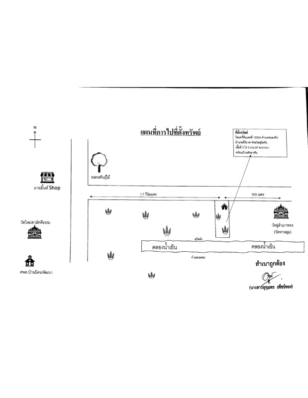 บ้านเดี่ยว สุโขทัย คีรีมาศ หนองจิก 2343828