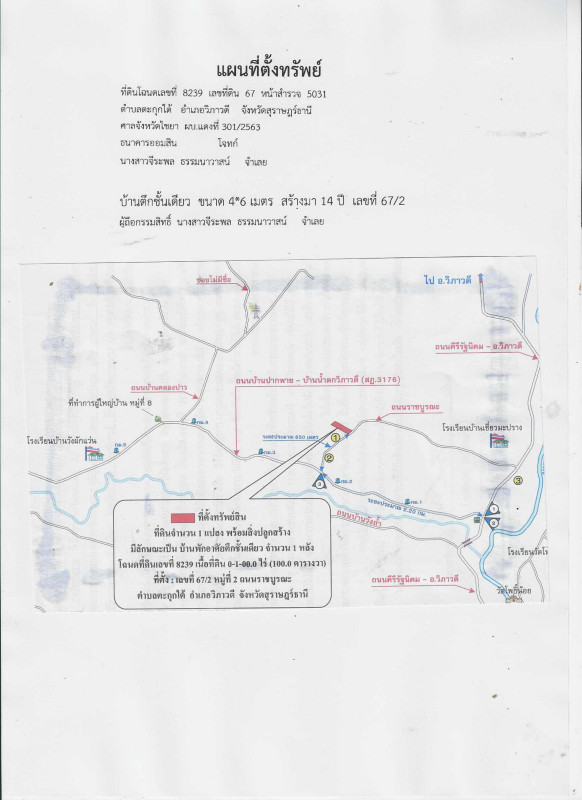 Single house Surat Thani Vibhavadi Takuk Tai 203424