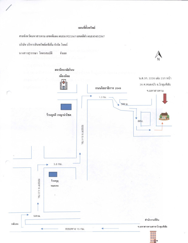 บ้านเดี่ยว มหาสารคาม โกสุมพิสัย หนองบัว 745860