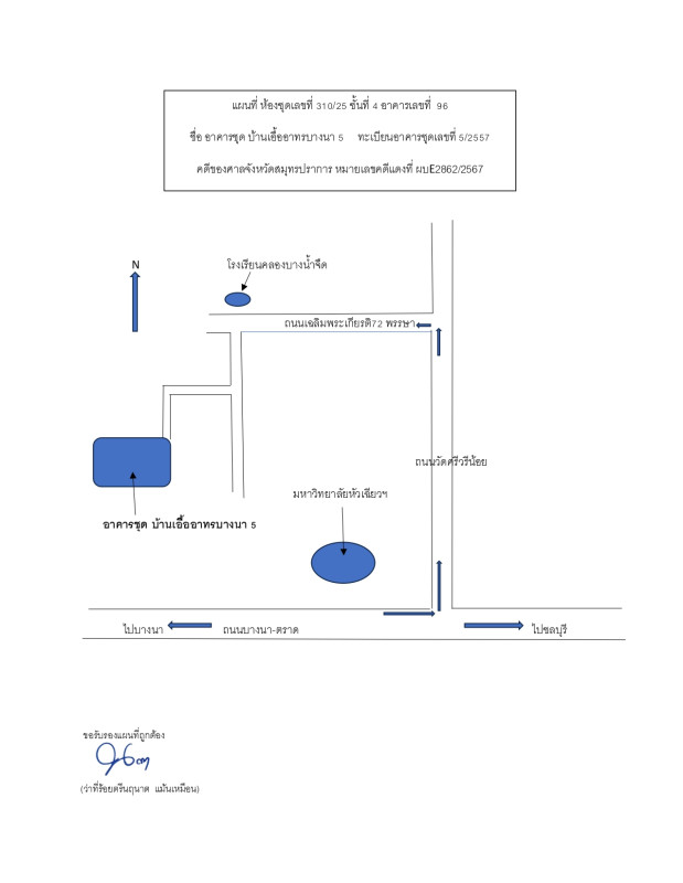 คอนโด สมุทรปราการ บางพลี บางโฉลง 488370