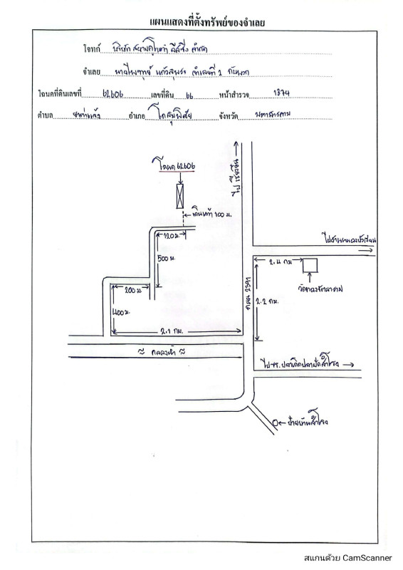 Residential land/lot Maha Sarakham Kosum Phisai Yang Noi 255600