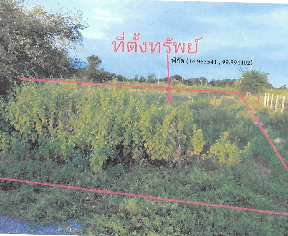 Residential land/lot Chai Nat Noen Kham Noen Kham 62000