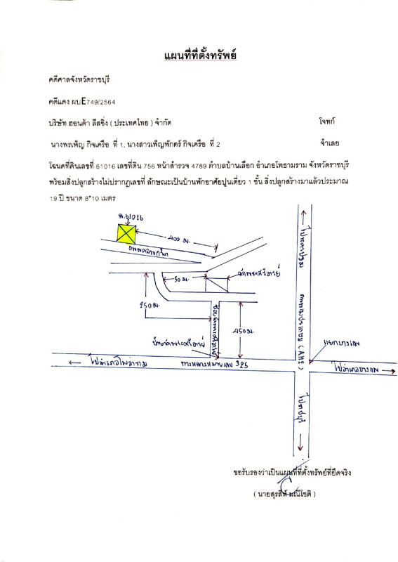 Townhouse Ratchaburi Photharam Ban Lueak 777400