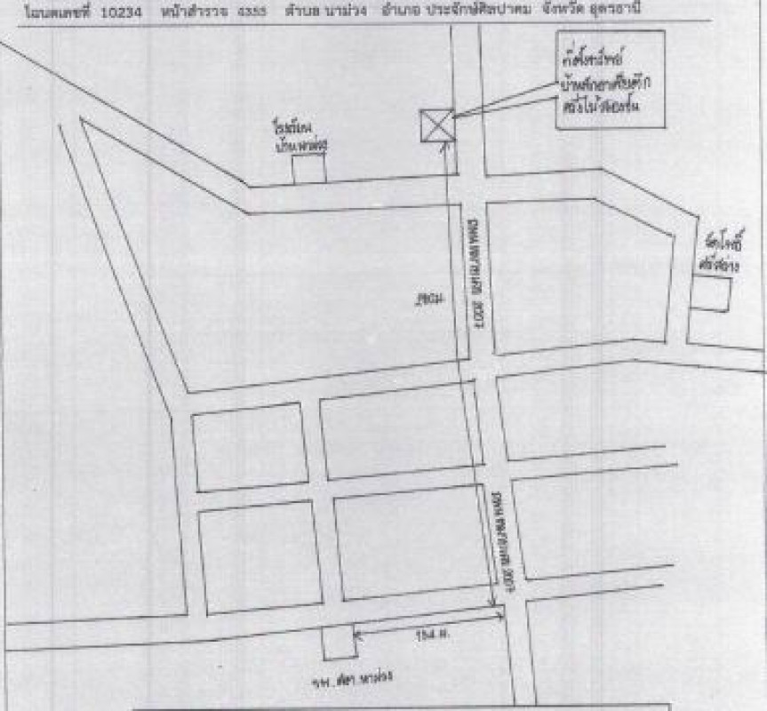 Townhouse Udon Thani Prachak-Sinlapakhom Na Muang 1272000