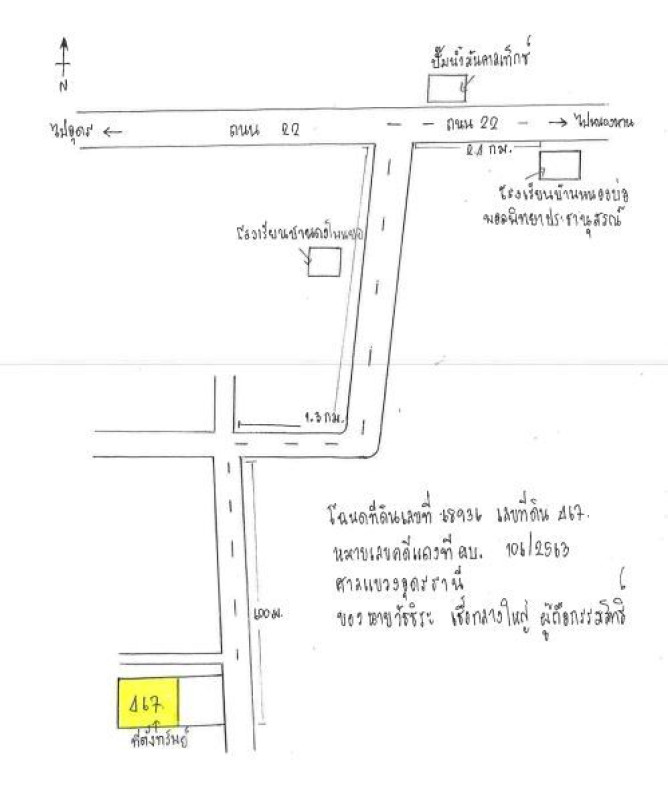 ที่ดินเปล่า อุดรธานี หนองหาน หนองหาน 191400