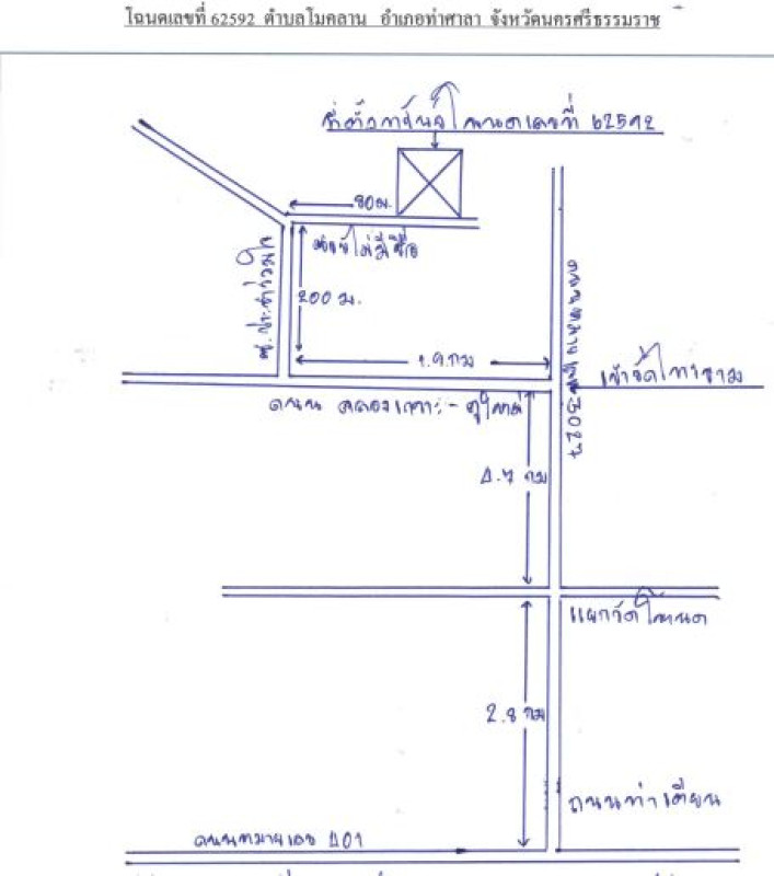 Residential land/lot Nakhon Si Thammarat Tha Sala Mo Khlan 480000