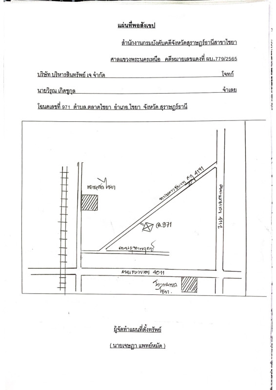 Residential land/lot Surat Thani Chaiya Talat Chaiya 277200
