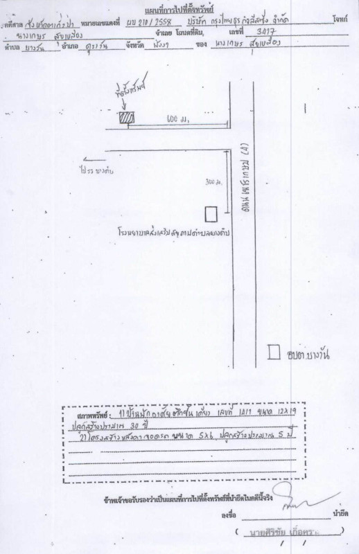 Single house Phangnga Khura Buri Bang Wan 1747800