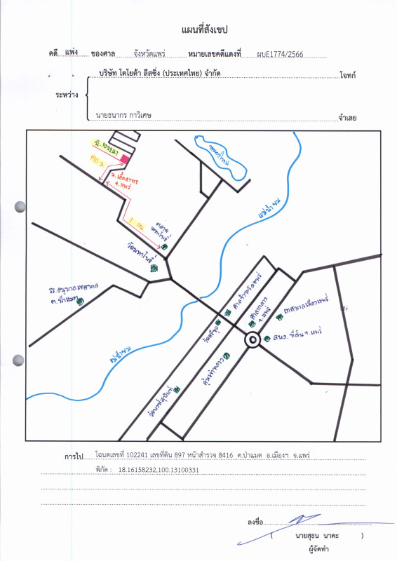Townhouse Phrae Mueang Phrae Pa Maet 612764