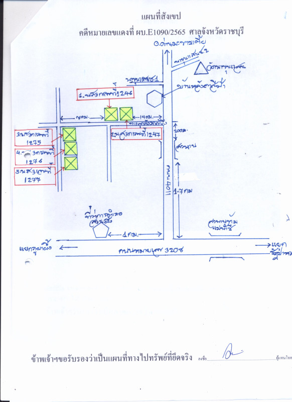 Single house Ratchaburi Suan Phueng Suan Phueng 293200