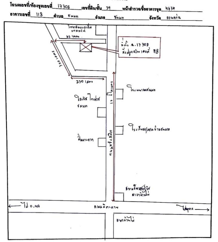 Townhouse Khon Kaen Chonnabot Chonnabot 183390