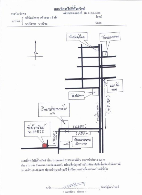 บ้านเดี่ยว ขอนแก่น พล โนนข่า 470600