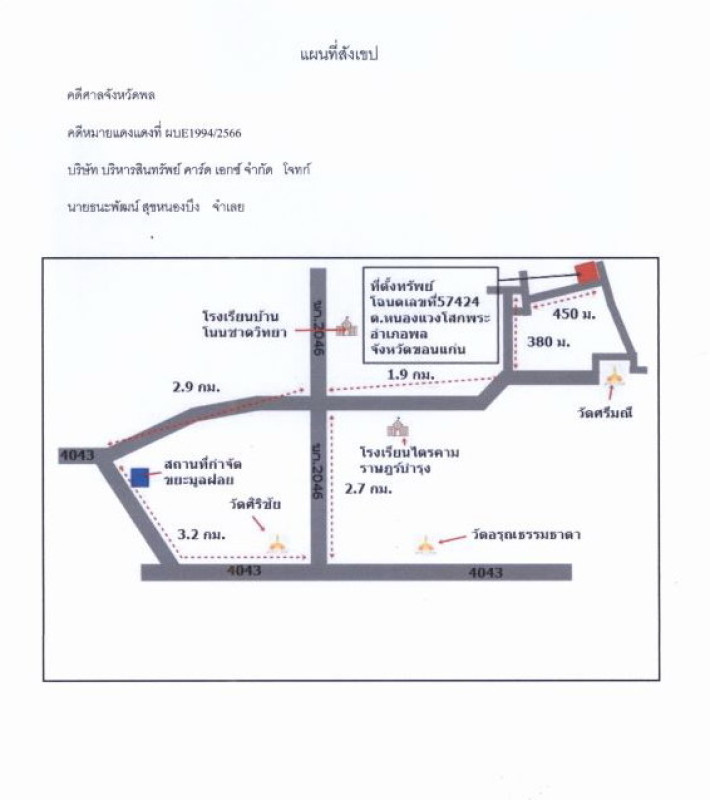 บ้านเดี่ยว ขอนแก่น พล หนองแวงโสกพระ 259686