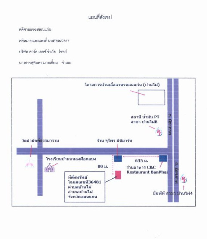 Residential land/lot Khon Kaen Ban Phai Ban Phai 65000
