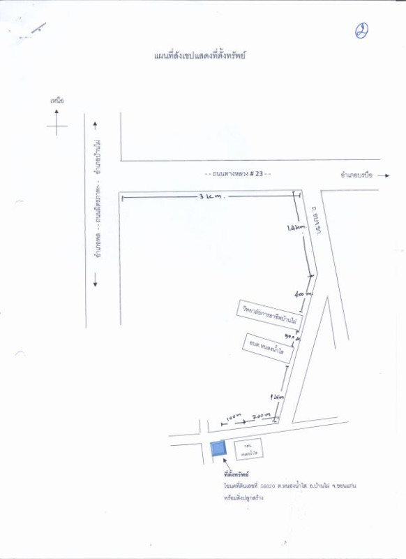Single house Khon Kaen Ban Phai Nong Nam Sai 455200