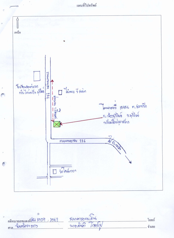 Single house Buri Ram Mueang Buri Ram  1885140