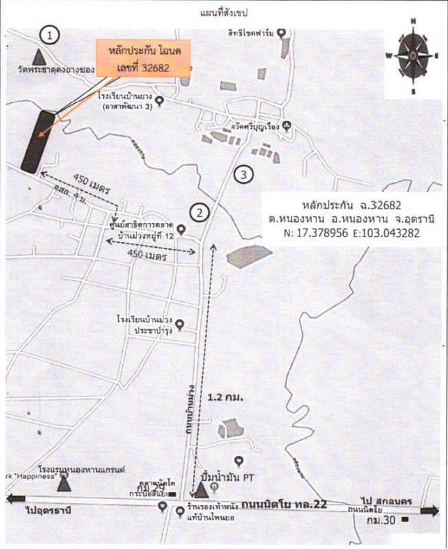 บ้านเดี่ยว อุดรธานี หนองหาน หนองหาน 1797456