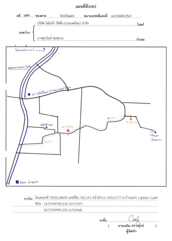 Residential land/lot Phrae Sung Men Ban Lao 215710