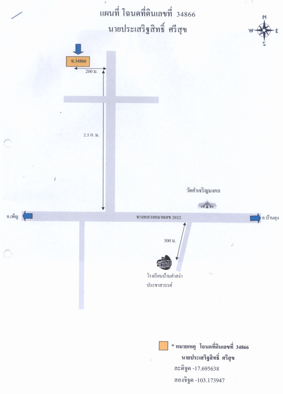 Residential land/lot Udon Thani Ban Dung Na Kham 785200