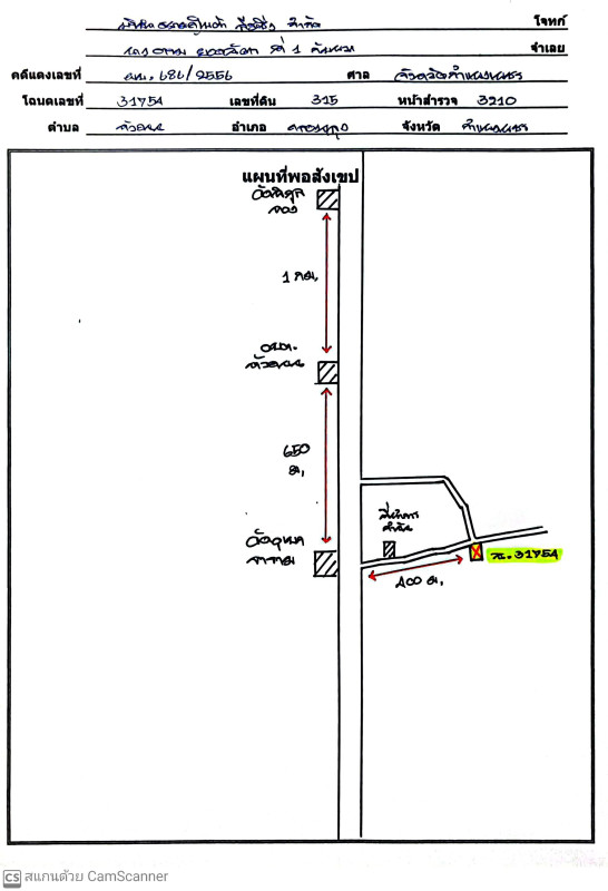 บ้านเดี่ยว กำแพงเพชร คลองขลุง หัวถนน 485200