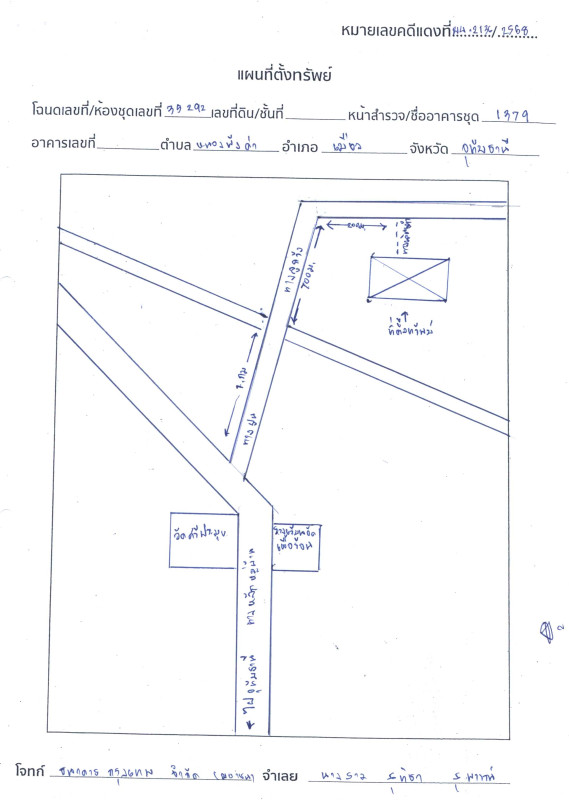 Residential land/lot Uthai Thani Mueang Uthai Thani Nong Phang Kha 75400