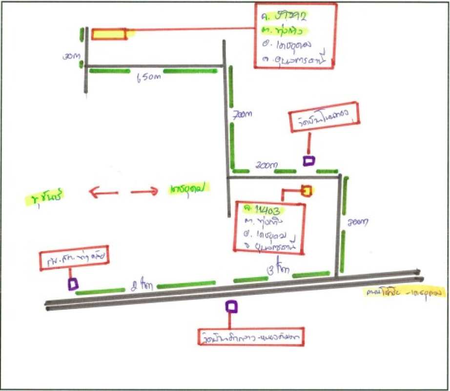 บ้านเดี่ยว อุบลราชธานี เดชอุดม ทุ่งเทิง 971306