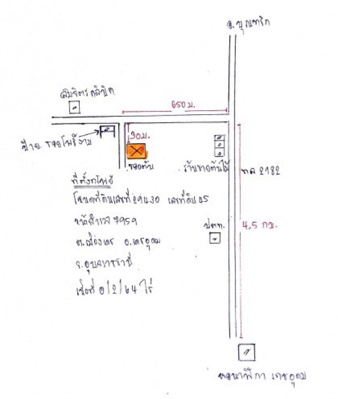 Residential land/lot Ubon Ratchathani Det Udom Mueang Det 92400