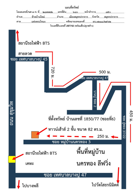 Townhouse Samut Prakan Mueang Samut Prakan Thai Ban Mai 1028500
