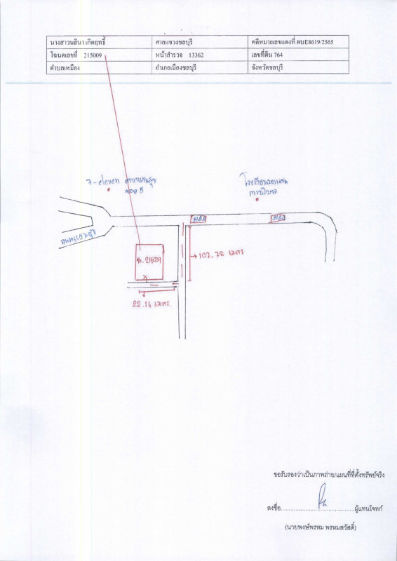 Townhouse Chon Buri Mueang Chon Buri Mueang 2581525