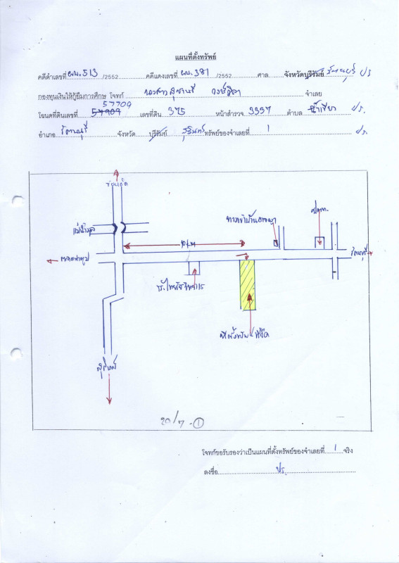 Residential land/lot Surin Rattanaburi Nam Khiao 376000