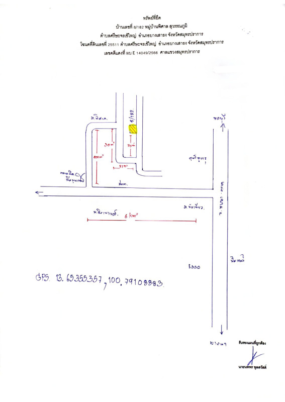 Townhouse Samut Prakan Bang Sao Thong Sisa Chorakhe Yai 1160180